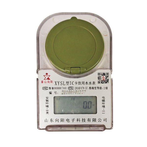 預付費卡式冷(熱)水表(塑殼、射頻卡)